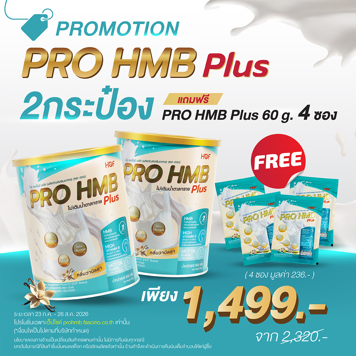 (ซื้อคู่ถูกกว่า ลด 35% + ฟรี 4 ซอง!!) HOF PRO HMB PLUS 2 กระป๋อง